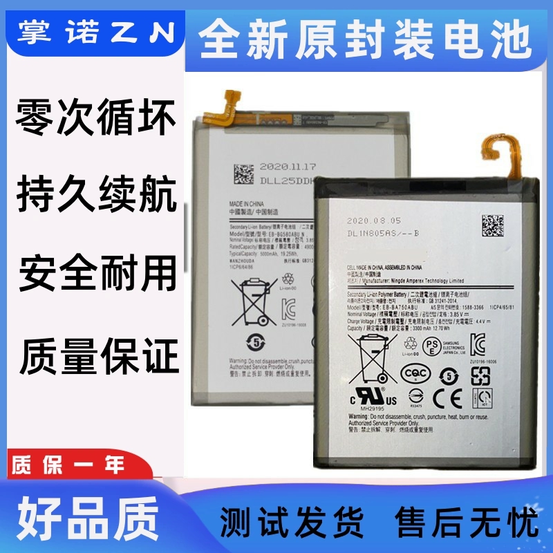 适用三星M10 M20 M30 A40S手机电板EB-BA750/BG580ABU电池battery