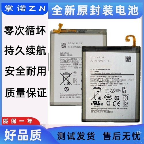 适用三星M10 M20 M30 A40S手机电板EB-BA750/BG580ABU电池battery