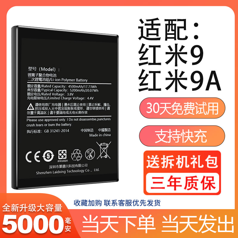 适用于红米9电池9A电板redmi手机5G大容量掌诺原装原厂BN54正品