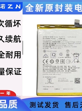 适用OPPO BLP907 BLP915手机电池 Reno7Z A96电板A57 5G新款 电池