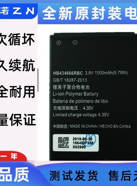 适用华为E5573s/E5576 WiFi3电池 适用随身wifi路由器E5572/E5577