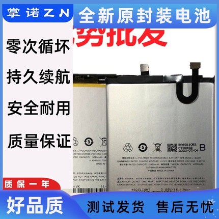 适用魅族A5手机电池M1 魅蓝E2/3S/5S/6/6T/S6/E3/X8 note8/NOTE9