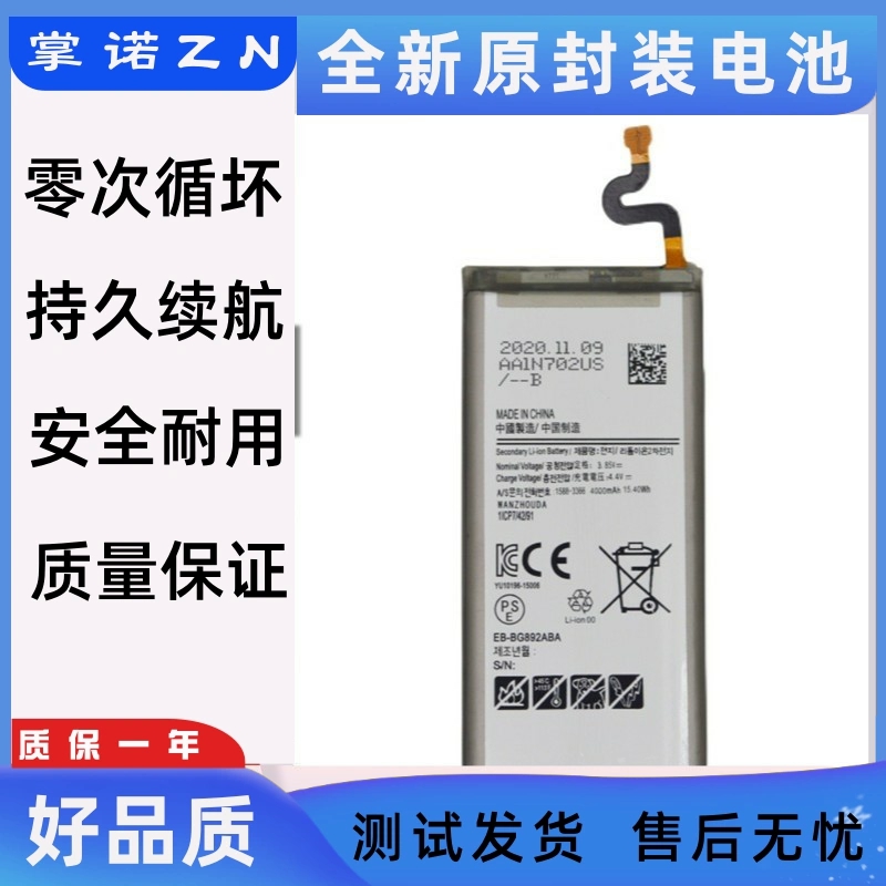 适用于 三星S8 ACtive三防手机电池 EB-BG892ABA手机电板 4000mAh