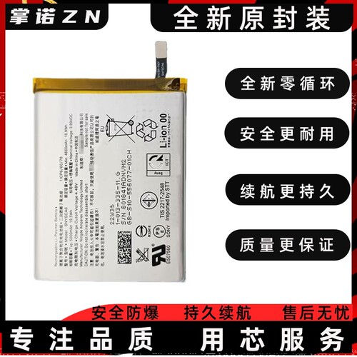 适用索尼x1ii mark2 xperia1手机电池pro I Xperia PRO-I X1II