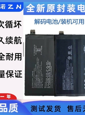 适用OPPO BLP787 BLP789 BLP825 BLP755 BLP811 BLP905电池BLP863