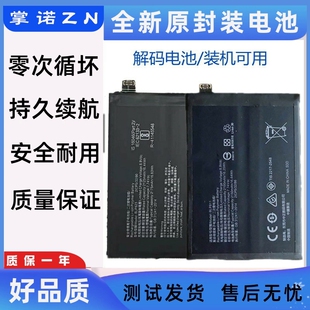 适用OPPO BLP787 BLP789 BLP825 BLP755 BLP811 BLP905电池BLP863