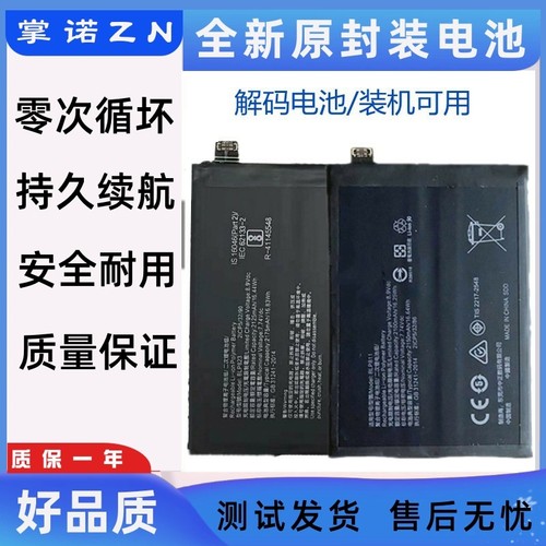 适用OPPO BLP787 BLP789 BLP825 BLP755 BLP811 BLP905电池BLP863