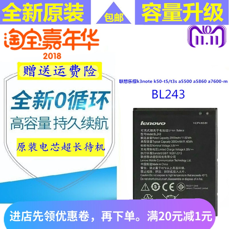 ÁªÏëa5860µç³Øa5500 bl243 a5890 ÀÖÃÊk3note k50-t5ÊÖ»úµç³ØÔ×°