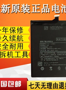 适用乐视1/2/1S/3S电池 PRO3 X720 X800 X528 X620 X501 X900手机