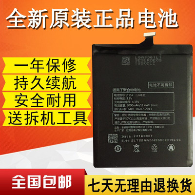 乐视电池pro3x528x900手机