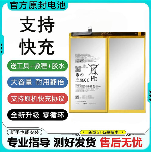 适用oppo真我平板电池 BLT001 BLT002 BLT003 BLT005 BLT008电板