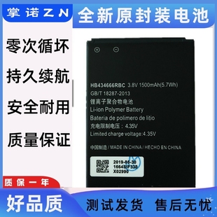 856随身wifi电池HB434666RBC无线路由器 853 852 适用华为E5573S