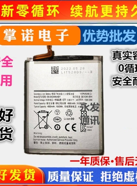适用三星A71 A31电池A715F手机a716/516 BA907/BA515ABY battery