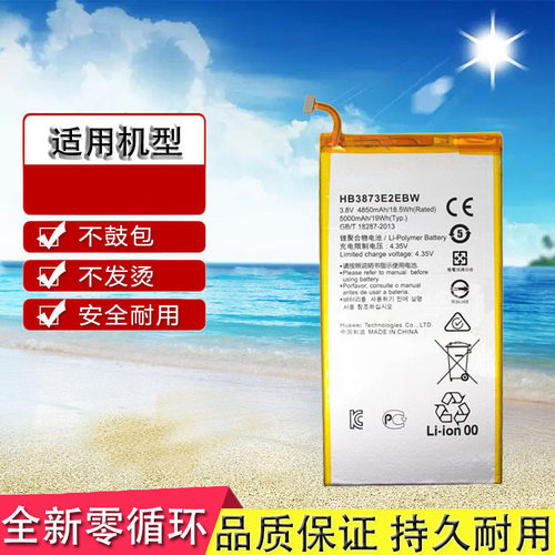 华为平板手机原装电池