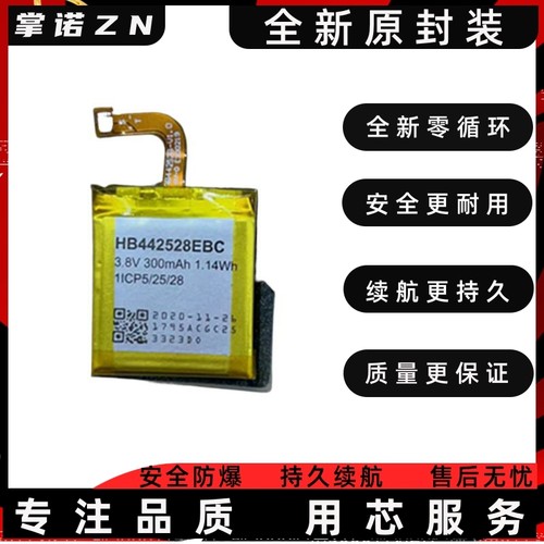 掌诺适BCEH手L于华W1467电池促销