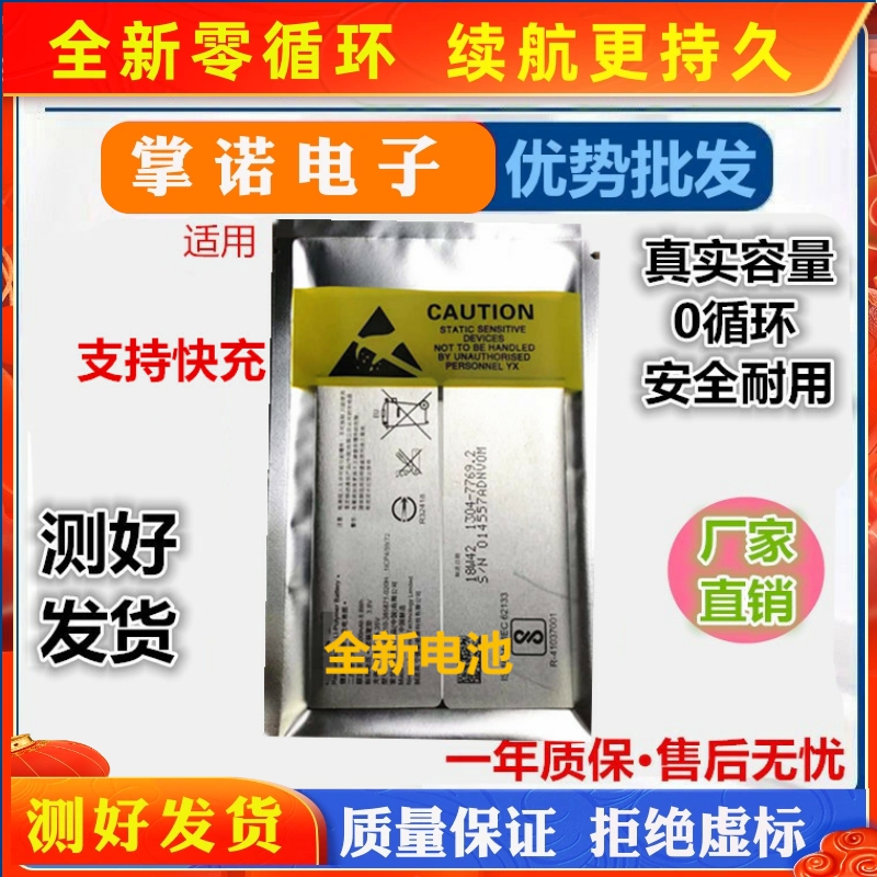 适用于SONY XA2U H4233 XA1PLUS G3426 索尼 LIP1653ERPC手机电池