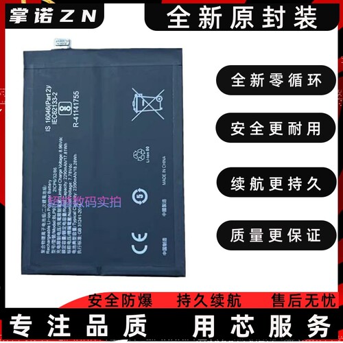 适用于oppo 1+ace手机电池BLP921 PGKM10手机一加ACE电池全新快充