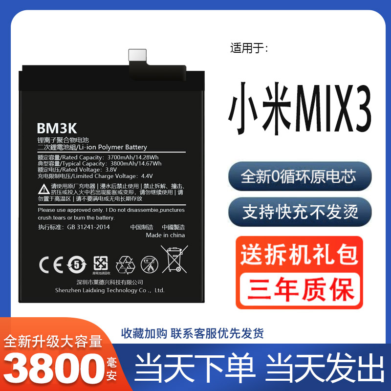 适用于小米mix3电池三代大容量原装原厂维修正品手机电板增强版A1