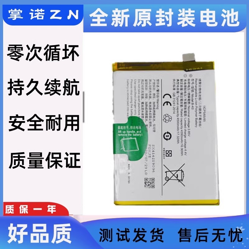 适用于VIVO步步高IQOO NEO/IQOONEO 855版V1936A手机电板B-K0电池