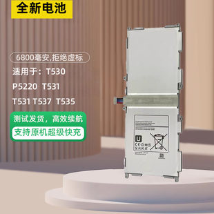 适用T530电池SM-T530 T531平板T535 T533 T537平板全新电板