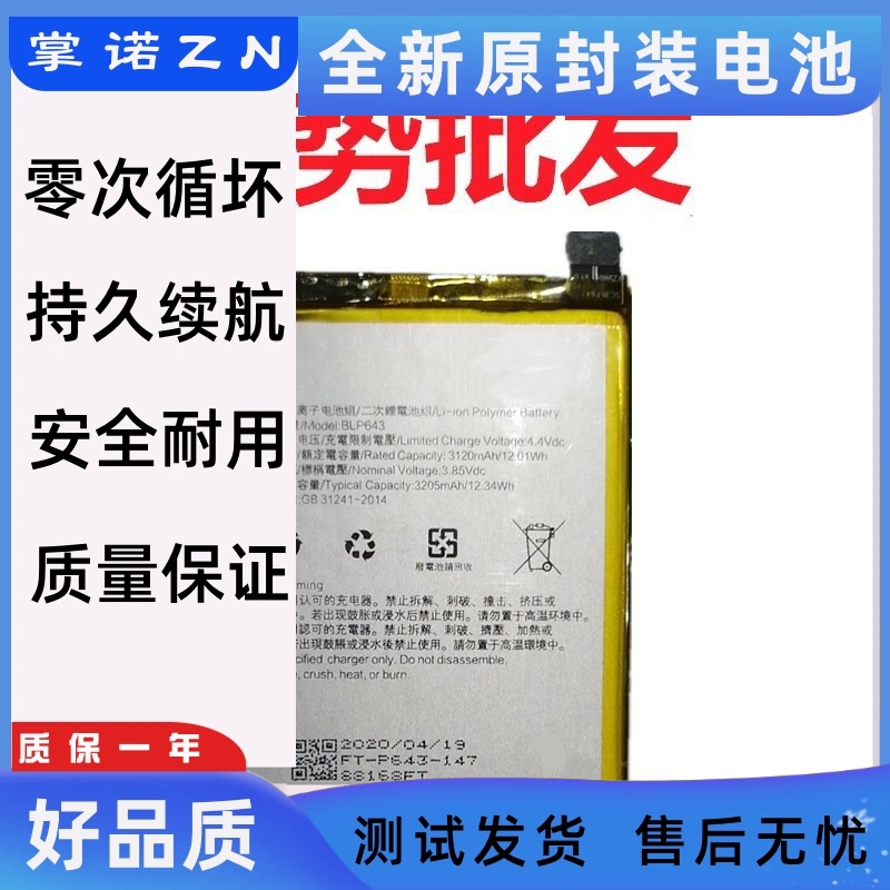 适用于OPPO R11S手机电池 r11ST电池 R11S电板 BLP643内置电池