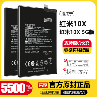 适用于红米10x电池x10电板4G手机5G大容量掌诺正品 魔改G3扩容增强