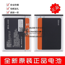 适用金立W909手机电池 W909电池 金立BL-G025D手机 电板