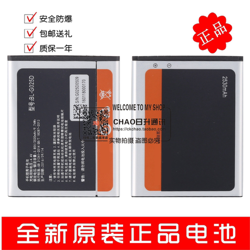 适用金立W909手机电池 W909电池 金立BL-G025D手机 电板