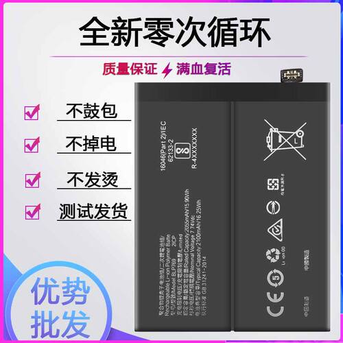 适用OPPOFind X2pro电池findx3PRO全新电板BLP769/767 BLP831