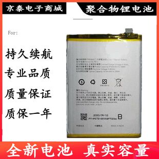 适用OPPOA5电池 PBAM00电池 PBAT00电池A5手机电池BLP673内置电板