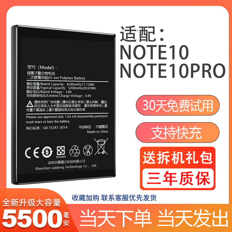 适用于红米note10电池pro大容量5g手机电板原装原厂L正品增强版A1