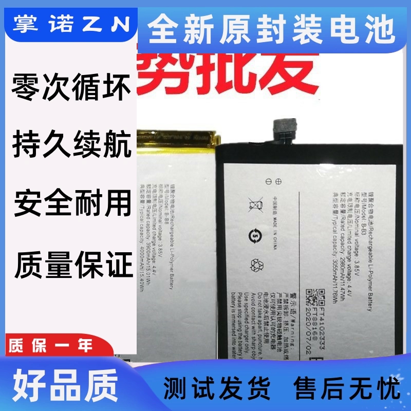 适用于vivo X9 X9i X9S X9SL电池 x9plus手机 B-B3 b9 B8 -B7电板