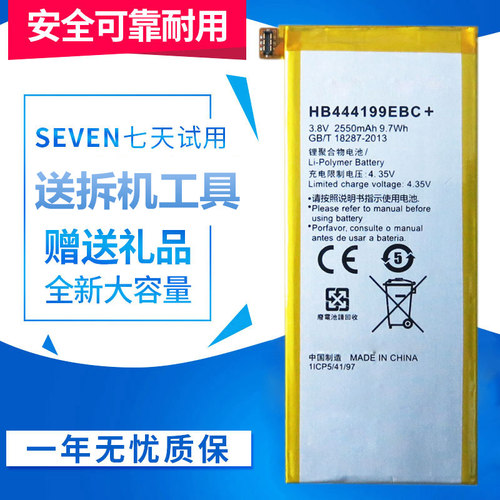 华为畅玩原装手机电池