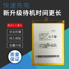 手机电池 CPLD C00 9190L 电板 T00 323原装 酷派大神S6电池