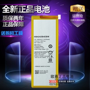 H60 畅玩4x L01 L02 电池 适用华为荣耀6电池 L03手机原装 荣耀7i