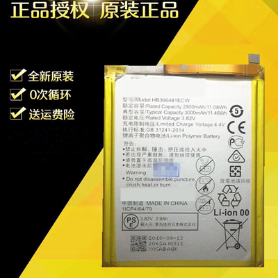 适用华为mate8  P8 P9 P10plus nova荣耀6 7 青春畅享7电池