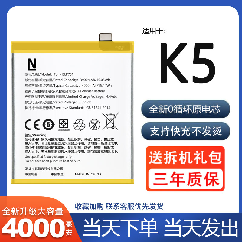 适用于oppok5电池oppo电板手机k5原装增强版大容量BLP751原厂正品