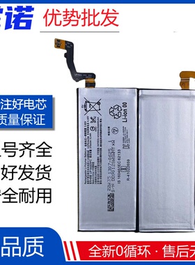 适用索尼XZ1电池G8341 G8342 XZ1Dual手机LIP1645ERPC电池battery