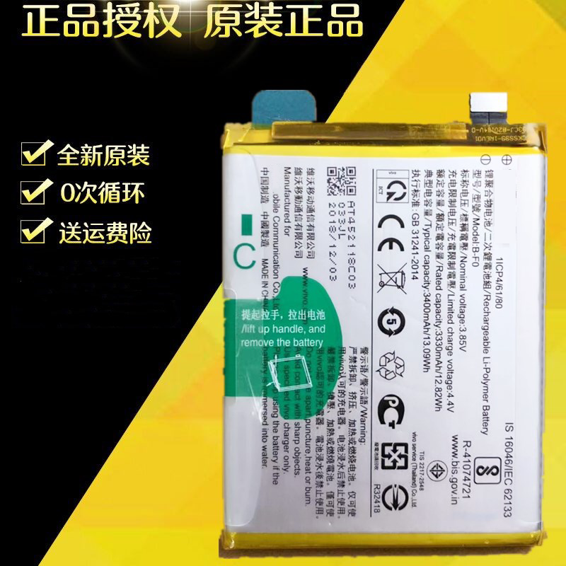 适用vivo步步高s1电池 s1 s1pro全新电池 b-g6 b-g1电池