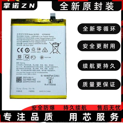 适用于RealmeV3/V11全新手机Q3i/Q2i/V13/v5电池真我BLP803电池