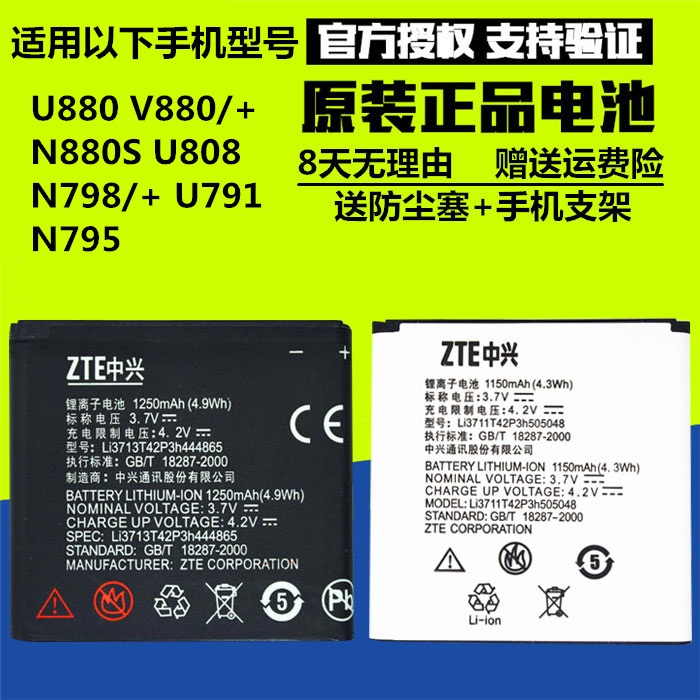N880S