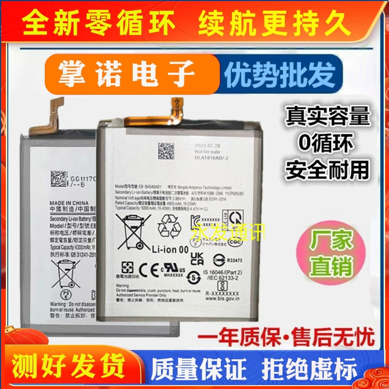 适用 三星note5电池NOTE4/3/8/Note9/Note10plus Note20 Battery