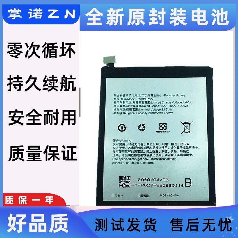 适用OPPO R9S plus R9ST R9SM R9SK BLP621 BLP627电板 手机电池