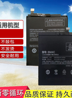全新适用小米mix手机原装电池小米MIX2 小米MIX2S MDE5 BM3B BM4C