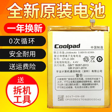 CPLD 手机电池 380原装 PRO2 锋尚3 酷派Y91 Y803 921电池Y891