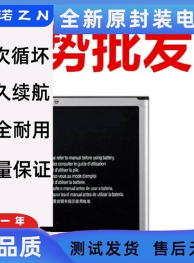 适用三星N7100电池gt-n7100手机电池 N719 N7102 7108 Note2电板