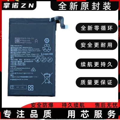 适用华为Mate30RS手机电池荣耀20青春 play4Tpro v30 mate30 P40