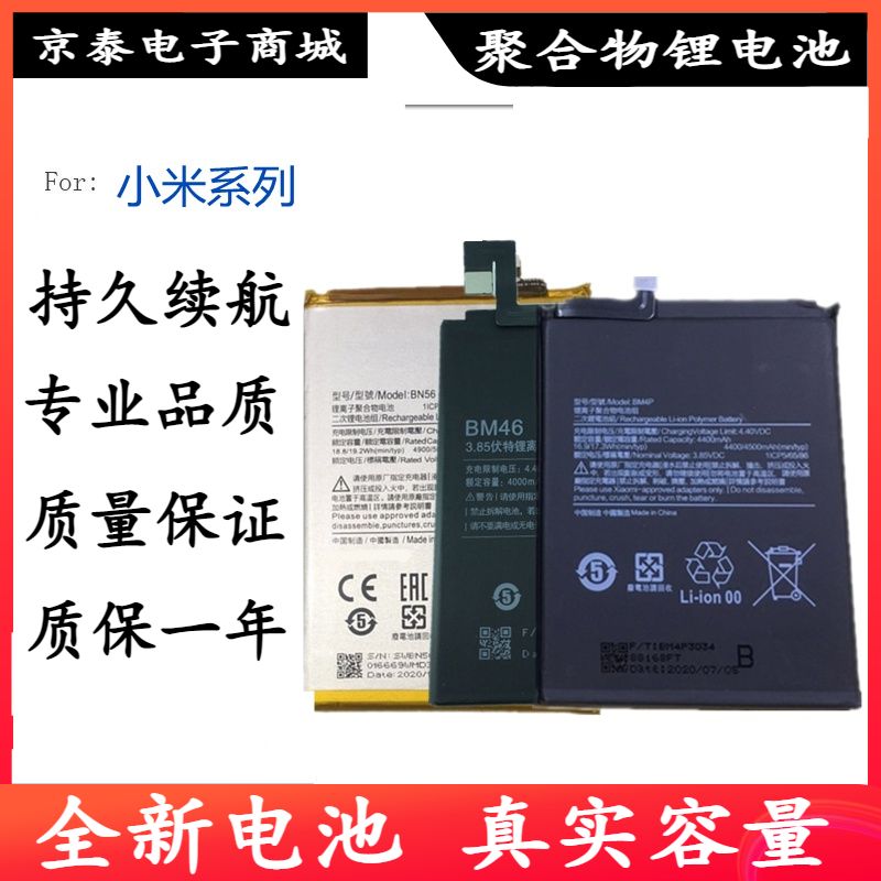 适用小米10青春版9pro手机电池小米CC9红米7A/8A/note7pro/Note9s