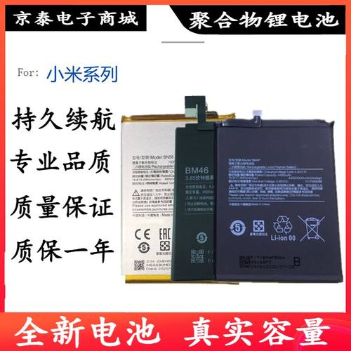 适用小米10青春版9pro手机电池小米CC9红米7A/8A/note7pro/Note9s