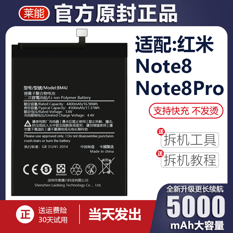 适用于红米note8pro电池n0te8手机电板掌诺原厂原装正品A5+大容量